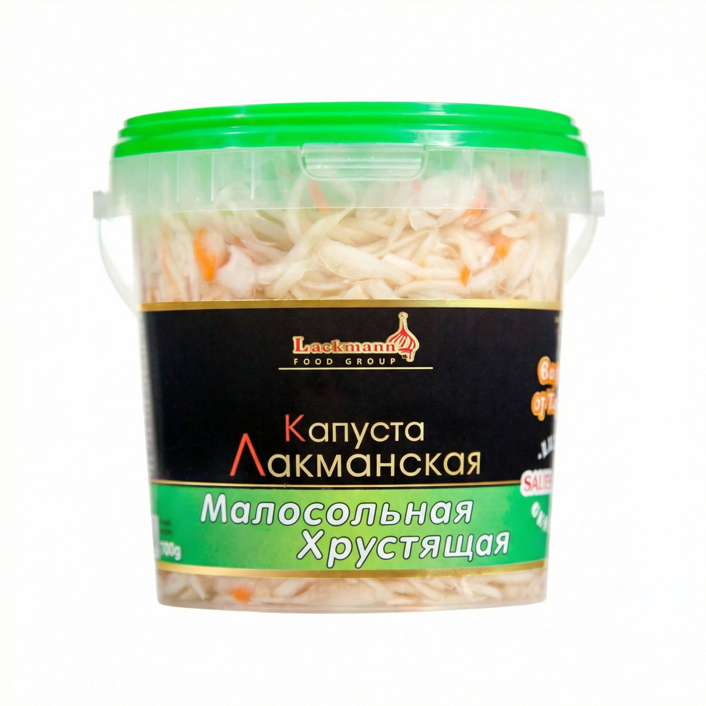 Lackmann Weißkraut leicht gesalzen, knackig, 900g