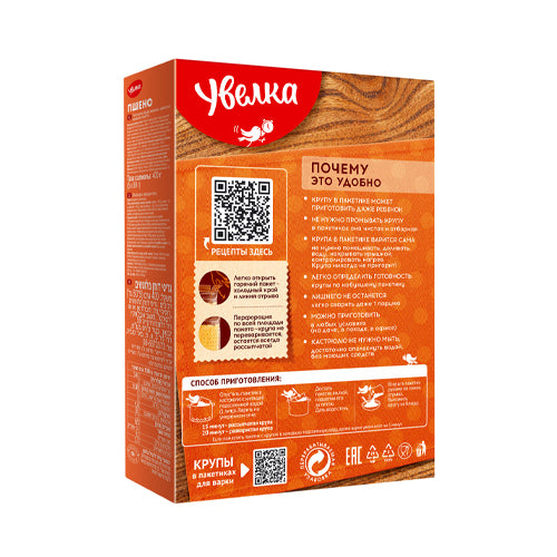 Uvelka Hirse im Kochbeutel – 5 × 80 g (400 g)