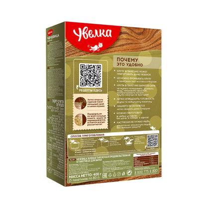 Uvelka Grüne Linsen im Kochbeutel – 5 × 80 g (400 g)