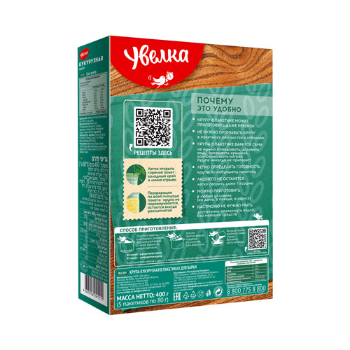 Uvelka Maisgrütze im Kochbeutel – 5 × 80 g (400 g)