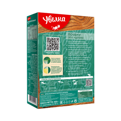 Uvelka Maisgrütze im Kochbeutel – 5 × 80 g (400 g)